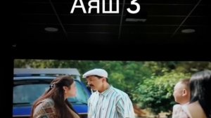 АЯШ 3 БОЛДУ БОЛДУ ЭЖЕ 500 СОМ ХА ХА КИНО ЭКЕН 😂😂😂 #аяш #аяш3 #жаныкино