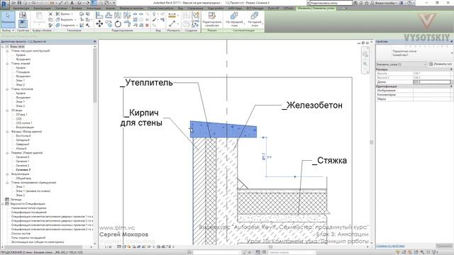[Курс «Autodesk Revit Семейства: Продвинутый уровень»] Компонент узла. Принцип работы смотреть онлайн