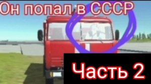 Сериал ПЕТЯ ПОЖАРНЫЙ🔥 Часть 2 он выбрался...