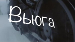 Братья Радченко - военная песня «Вьюга.» С Днем ПОБЕДЫ друзья!