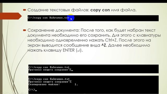 Понятие операционной системы. ОС MS DOS. смотреть онлайн