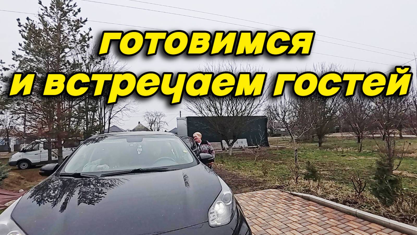 790ч Истории из нашей жизни/Переехали жить на Кубань/Купили новый дом смотреть онлайн