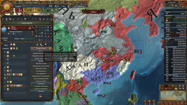 EU IV 1.37 Япония №13 - Северный Китай и Бруней (Kirishitan Japan) смотреть онлайн