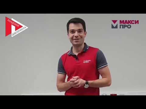 Отзыв Соколова Константина, сотрудника компании "МаксиПРО" (LEROY MERLIN).