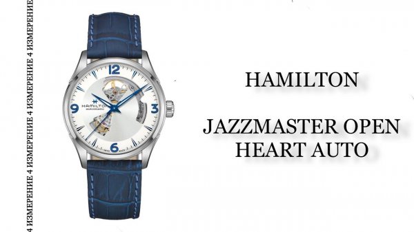 Обзор часов Hamilton Jazzmaster Open Heart Auto H32705651