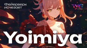Ёимия - фейерверк исчезает | Песня из фраз и цитат | Genshin Impact музыка