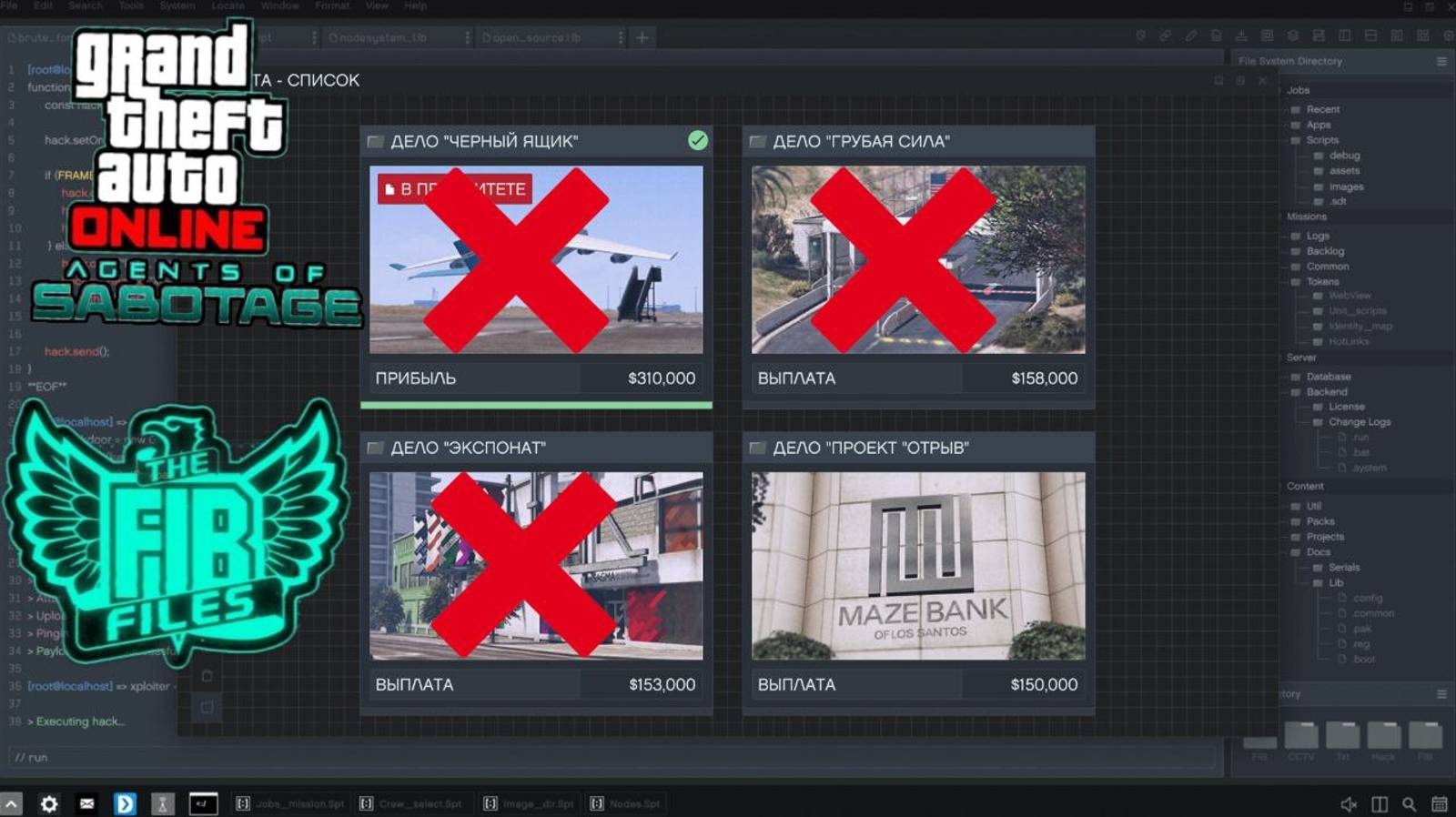 Дело Проект Отрыв в GTA Online смотреть онлайн