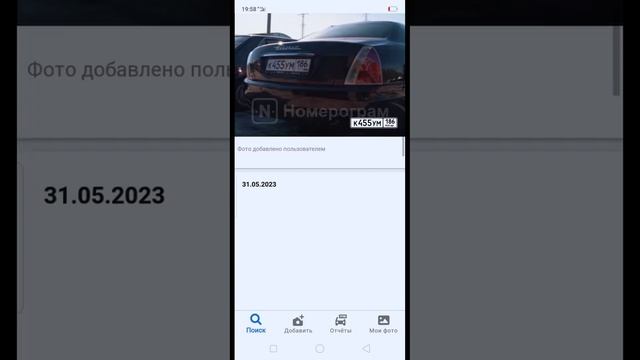 номерограм мазерати смотреть онлайн