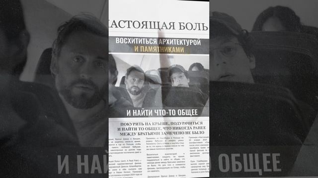 Вот почему #КиранКалкин обойдет #ЮруБорисова на «Оскаре» смотреть онлайн