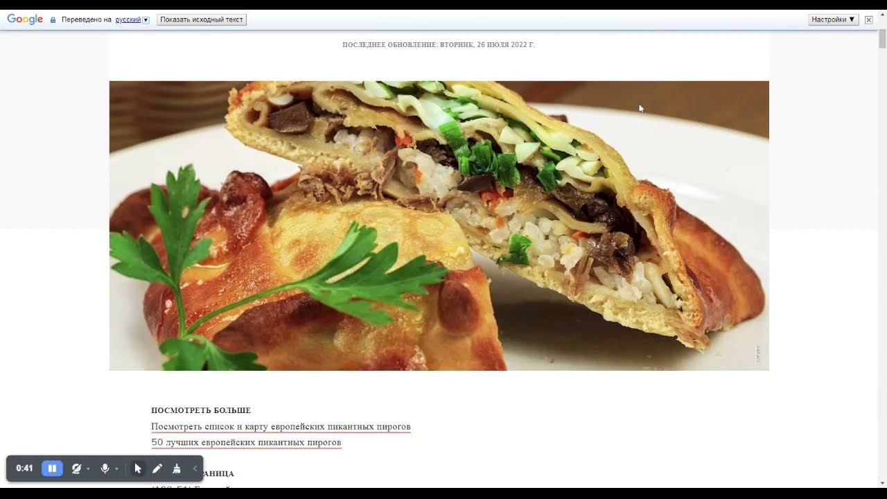 10 самых популярных пирогов Европы