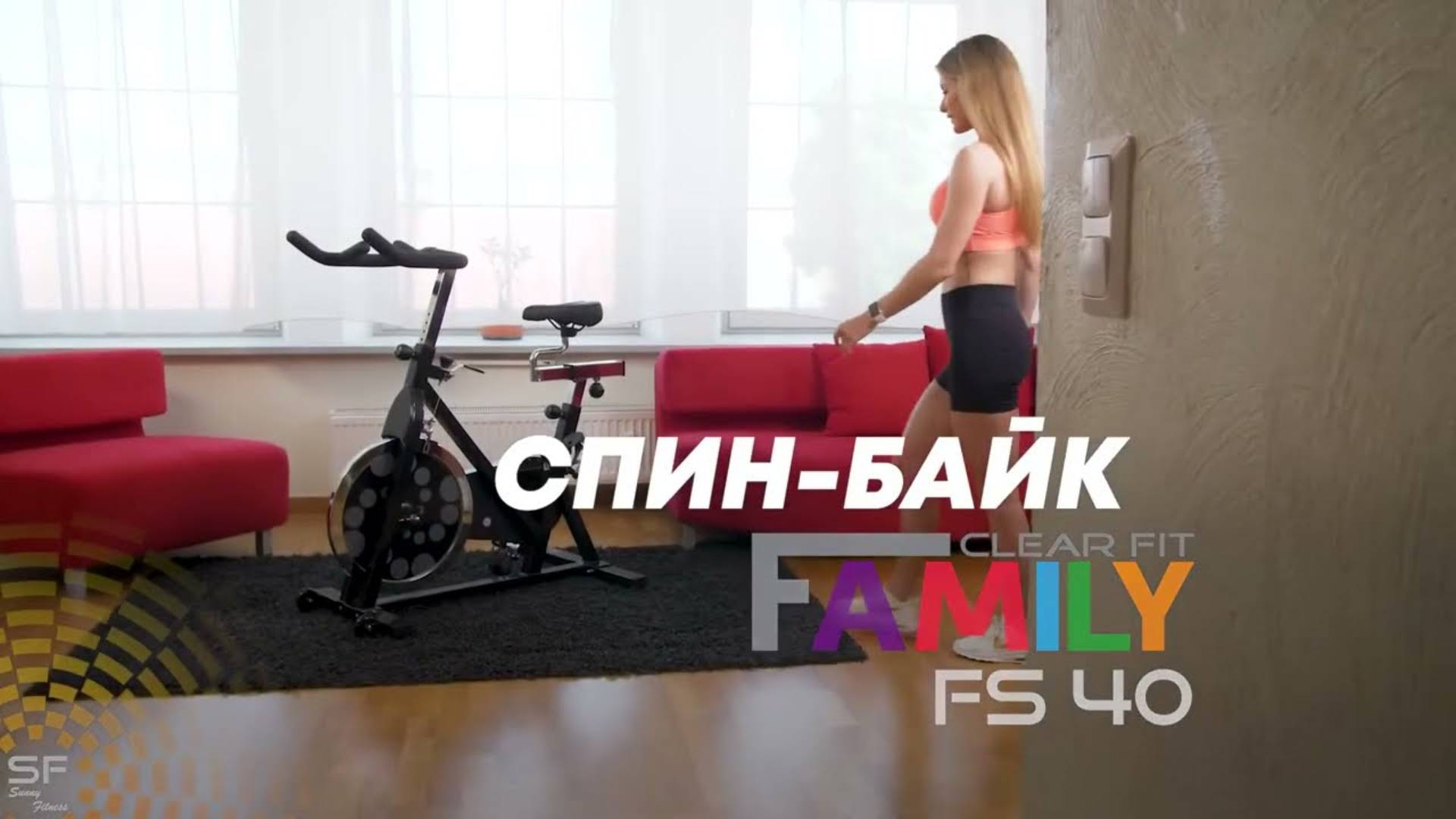 Велотренажер Family FS 40 смотреть онлайн