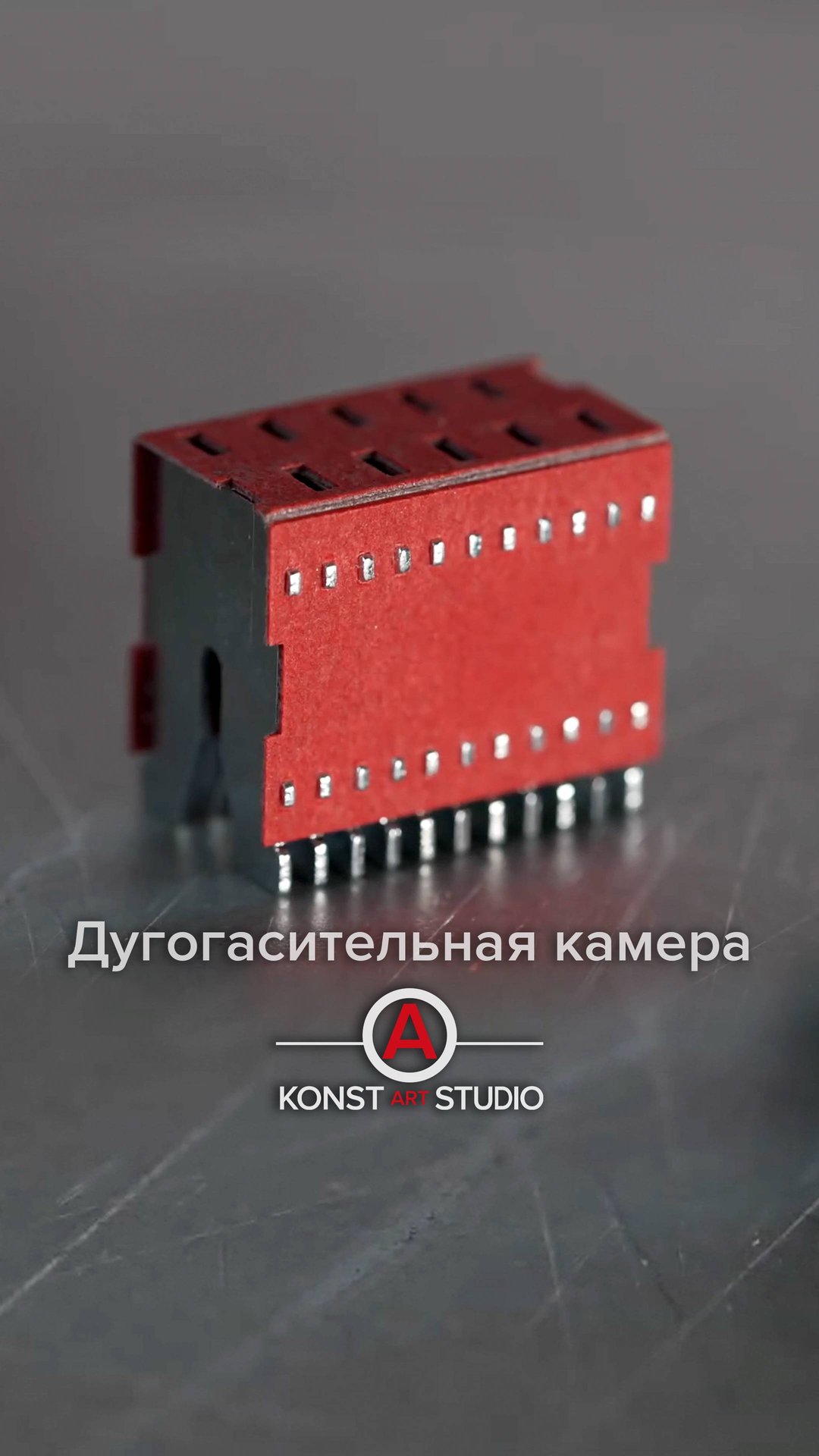 Отличие дугогасительных камер смотреть онлайн