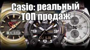Самые популярные часы Casio 2024 года!
