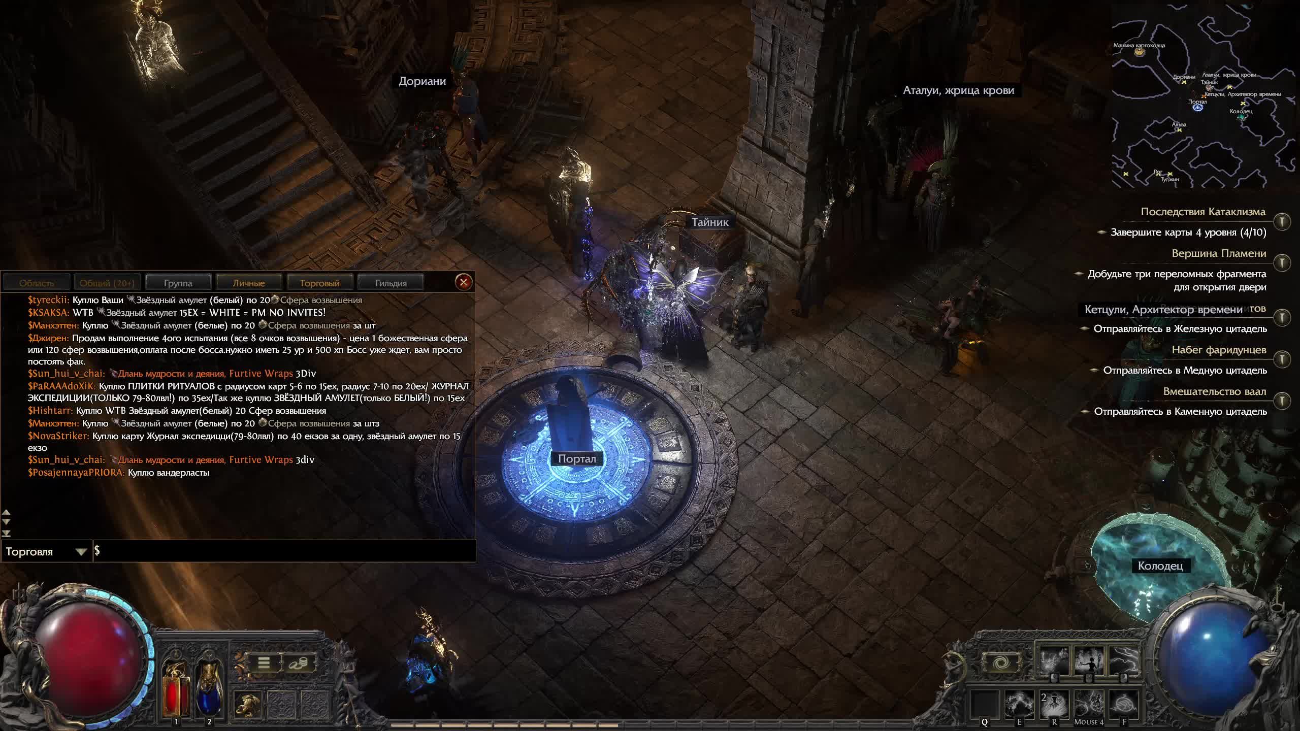 Path of Exile 2. Без рекламы смотреть онлайн