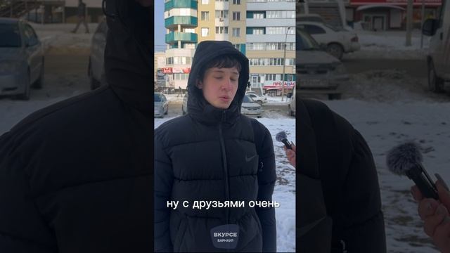 Мы провели опрос среди жителей Барнаула, чтобы выяснить, как они встретили Новый год 🎄