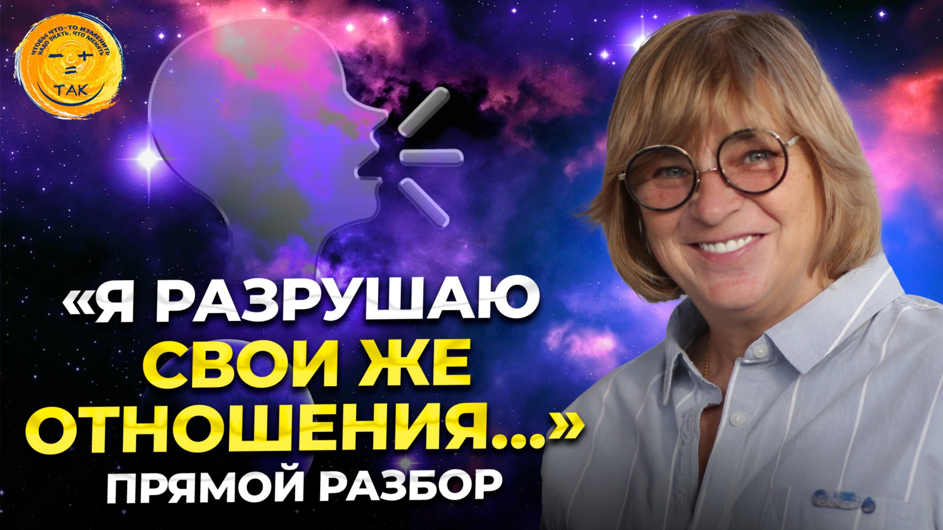 Как научиться доверять мужчинам смотреть онлайн