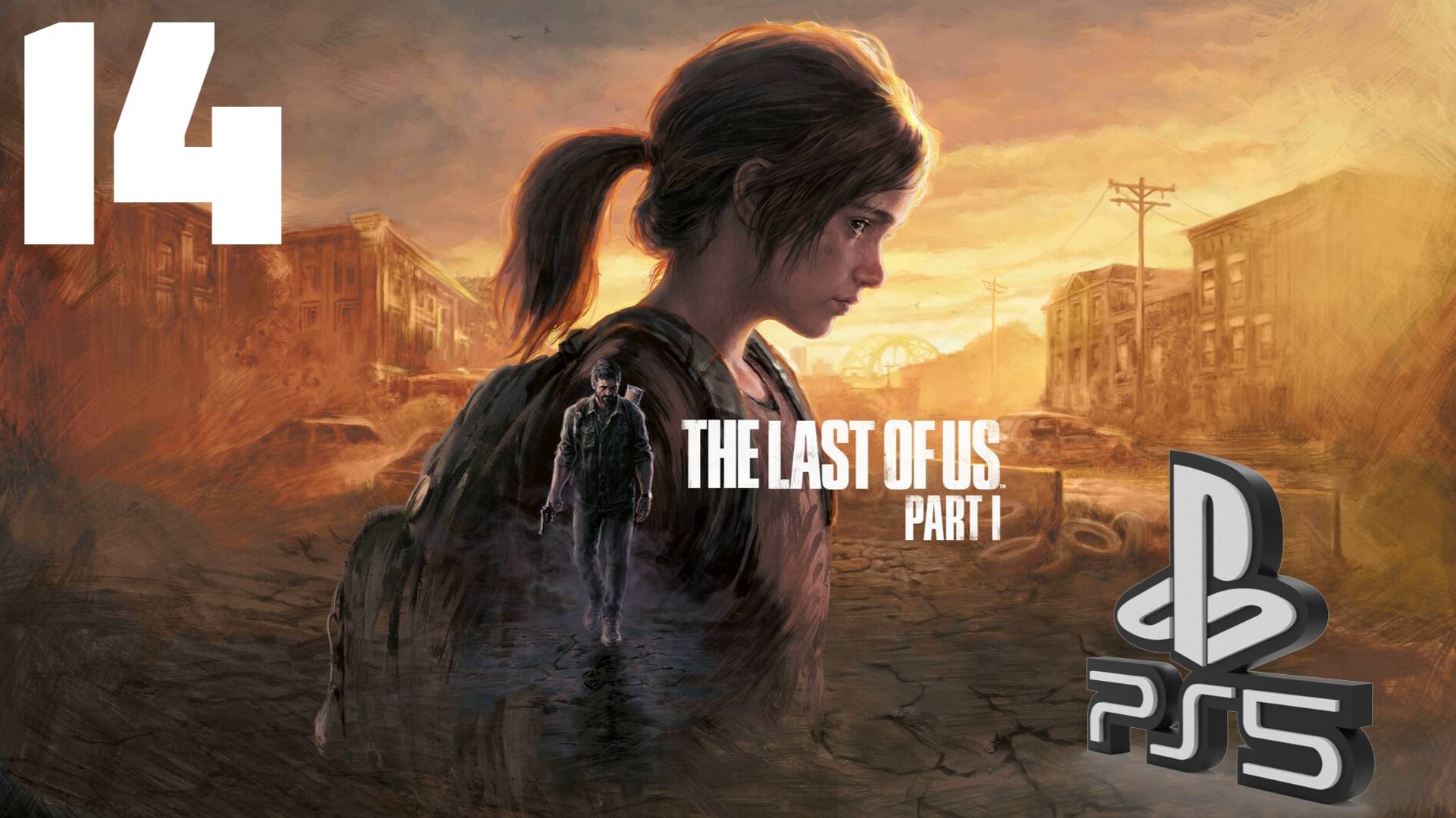The LAST of US (Одни из нас) PS5 ➤ Прохождение на Русском - 14 смотреть онлайн