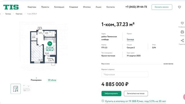 скринкаст для Адриана