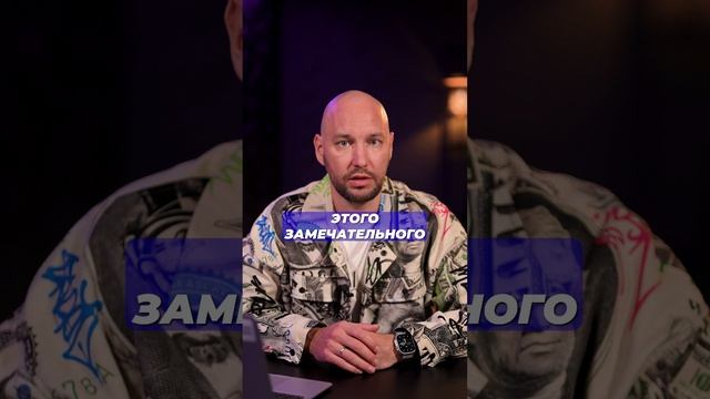 Самый ПРАВДИВЫЙ фильм о Wildberries! #бизнес #wildberries #бакальчук #вб #вайлдберриз