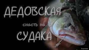 Тройная рыбалка: Как это делается у нас
