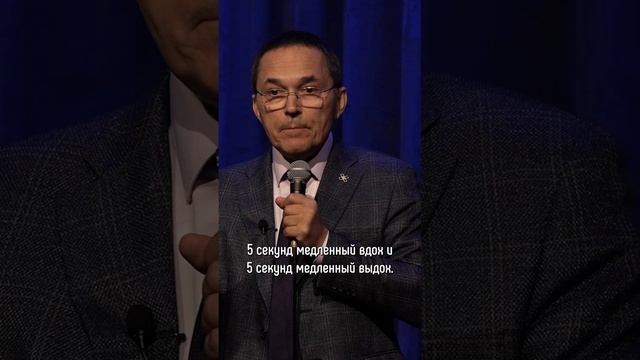 Про важность дыхания для борьбы со стрессом смотреть онлайн