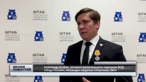 Нижегородцев наградили медалями «Волонтеру России» и «Участнику СВО»
