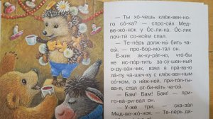 Ёжик в тумане и другие рассказы.