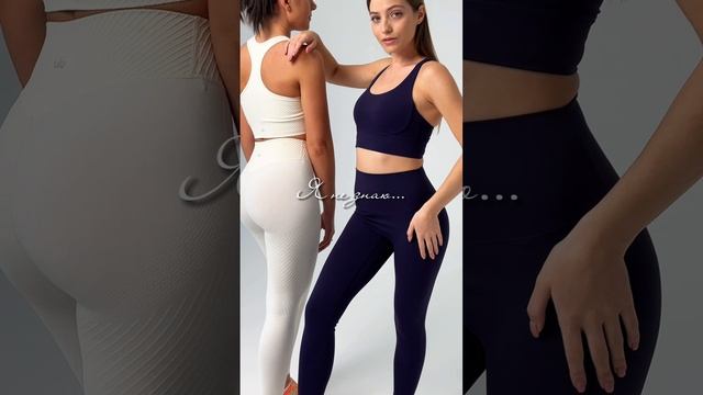 WOW 🥰лучшие легинсы в рубчик для фитнеса смотреть онлайн
