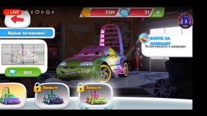 Тачки: быстрые как Молния/#23/ Новая тачка... ВИНГО