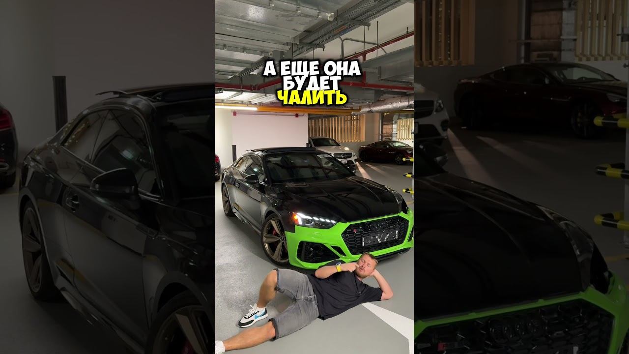 Авто из США. Экономия . Челябинск - Дубай #rs5 #audisport #audirs смотреть онлайн