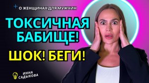 Самые опасные отношения для мужчины! ЖЕНЩИНА-ЖЕРТВА!