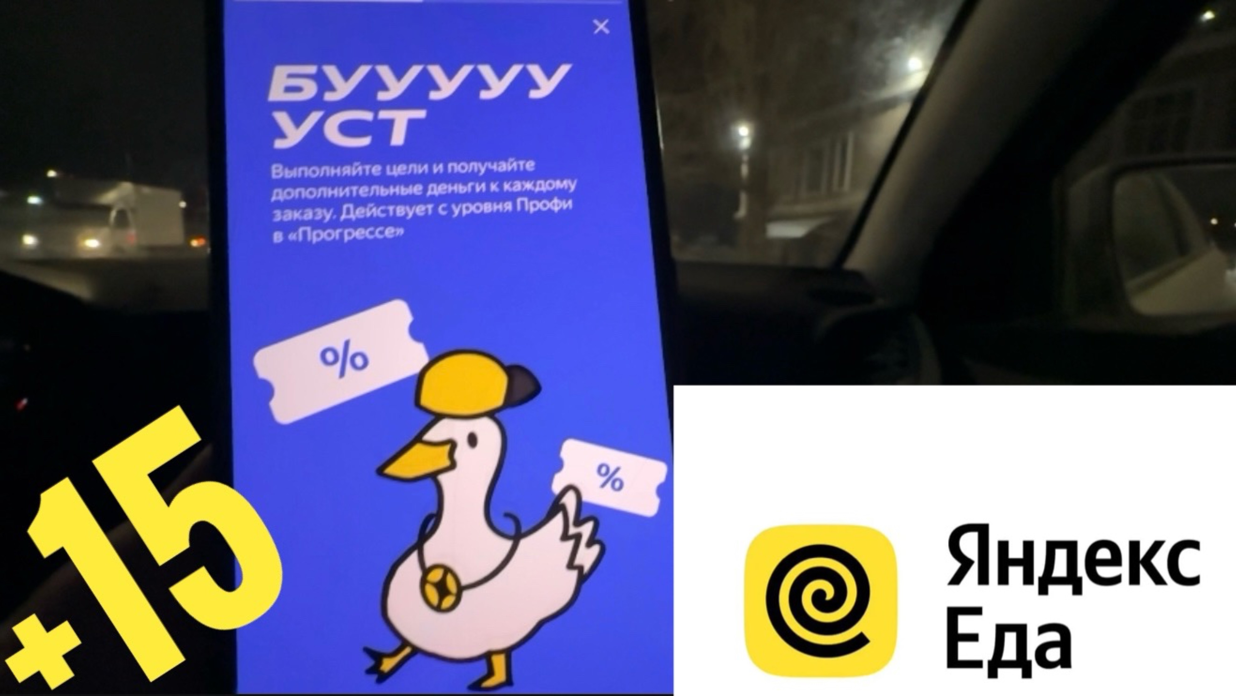 ЯНДЕКС ЕДА. ДЕЛАЕМ ДОСТАВКУ НА БУСТИ. ЧТО ИЗ ЭТОГО ВЫШЛО. БОЛЬШИЕ ЗАКАЗЫ ПЕРЕД НОВЫМ ГОДОМ смотреть онлайн