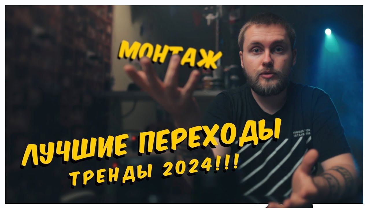 Как убрать СКАЧОК на СКЛЕЙКАХ? | ТАК РАБОТАЕТ НАШ ГЛАЗ смотреть онлайн