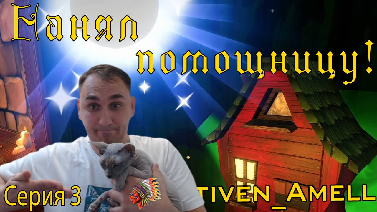 Tavern Manager Simulator. Две помощницы??? (серия 3) смотреть онлайн