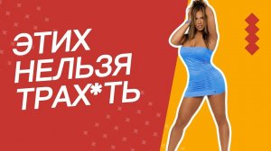 ОПАСНЫЕ ЖЕНЩИНЫ: 5 типажей, которые стоит ИЗБЕГАТЬ любой ценой