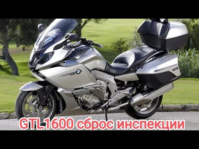 Сброс сервиса Moto BMW GTL1600 смотреть онлайн