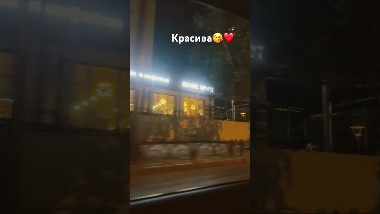 Красива
