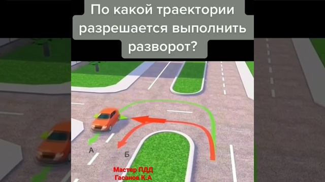 Разворот на перекрестке/Мастер пдд гасанов смотреть онлайн