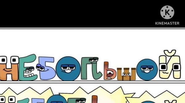 My First Comic In Fanmade Alphabet Lore Comic Studio