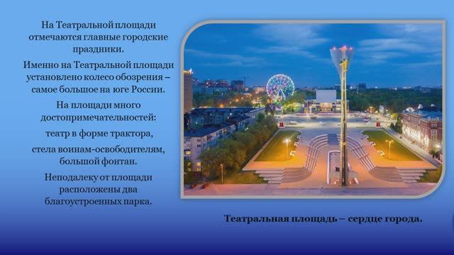 Достопримечательности г. Ростова-на-Дону смотреть онлайн