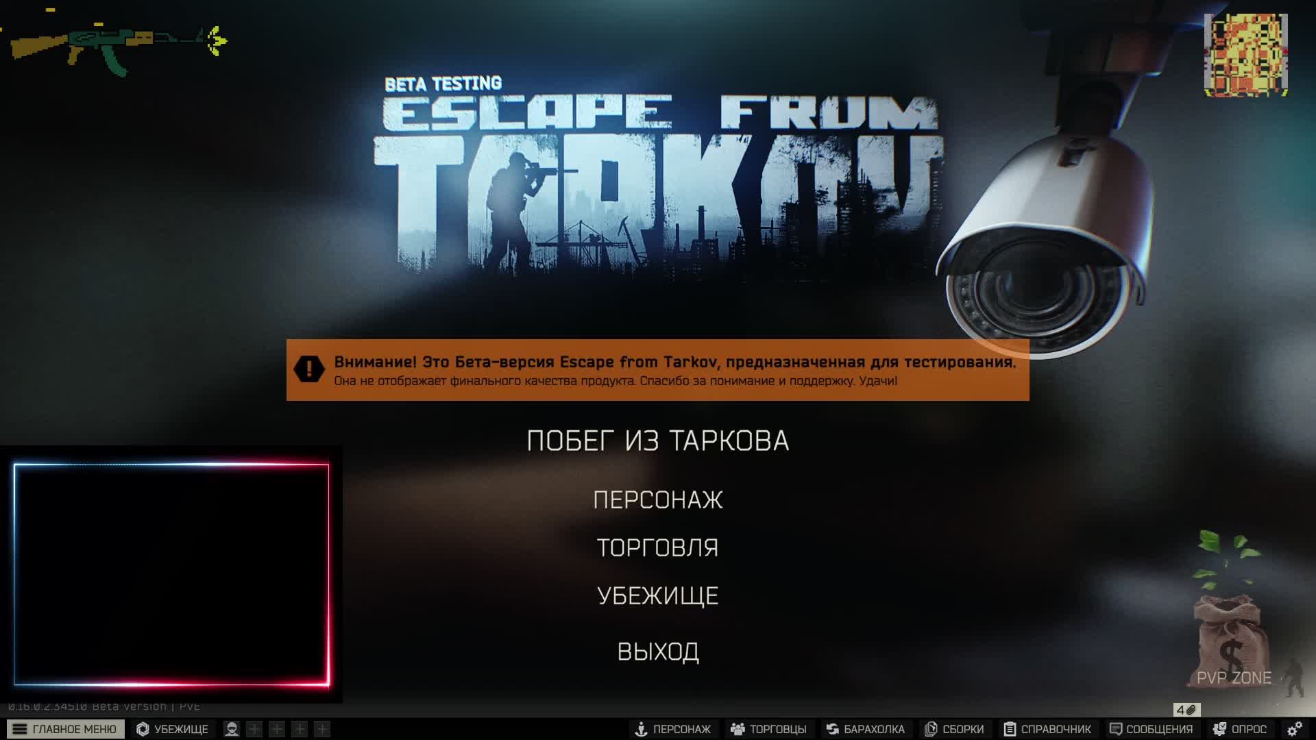 Tarkov. Tarkov. Играем в EFT -1 смотреть онлайн