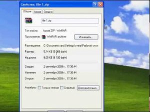 Учимся сжимать архивы программой WinRar