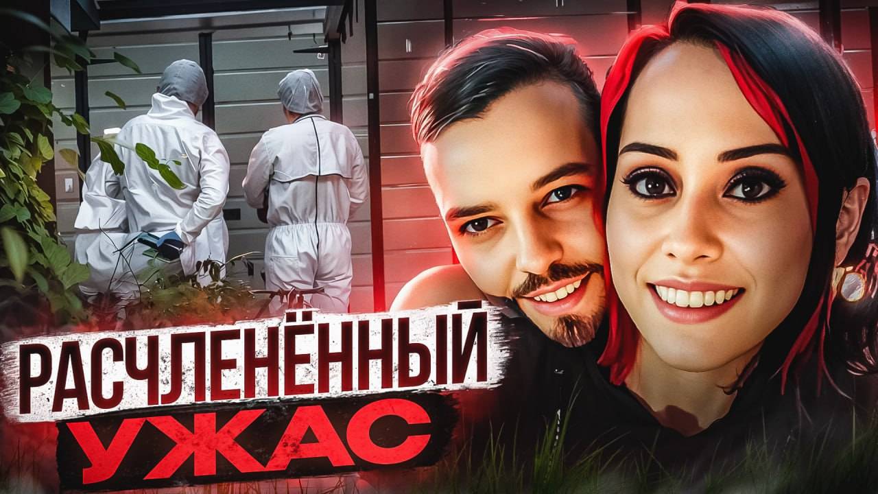 Дом смерти | Тру Крайм. Детективное расследование. Судебное разбирательство. Хроники. смотреть онлайн