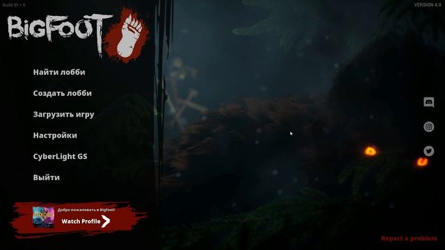 Bigfoot. Новое масштабное обновление. 2021