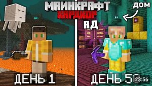 100 Дней Выживаю Только в АДУ на Хардкоре в Майнкрафт