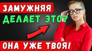 ЗАМУЖЧИНИЕ ЖЕНЩИНЫ, которые хотят БОЛЬШЕГО: 4 очевидных знака | Женская психология