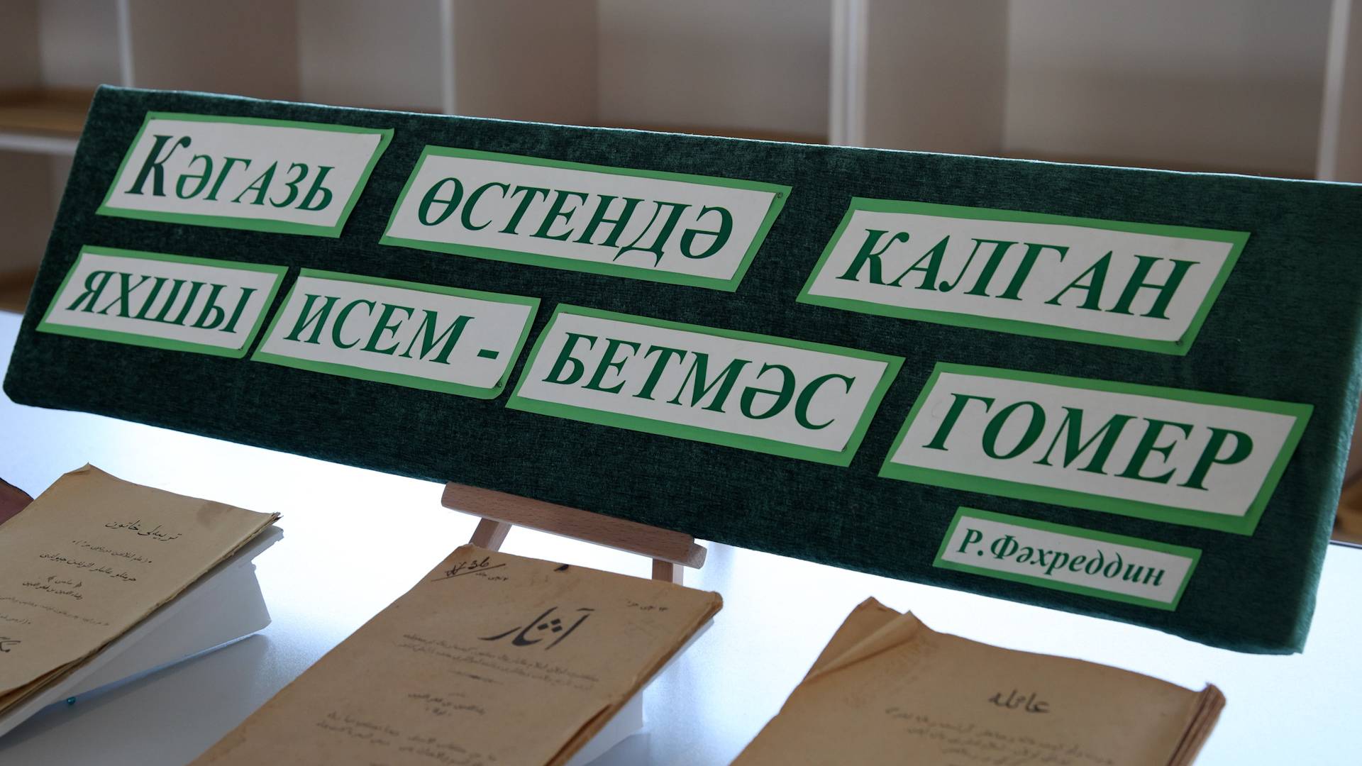 Әлмәт шәһәрендә Ислам китаплары фестивале смотреть онлайн