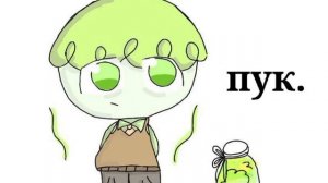 Пуки-Каки — пук.