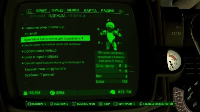 Fallout 4_пришел по пути свободы смотреть онлайн