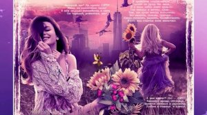 Афина и Сергей Войтенко и Баян Микс- Любовь - Проказница